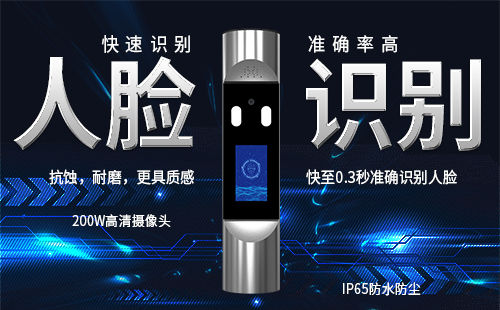 青岛动态人脸识别终端铝合金5寸款安装案例 - {dede:global.cfg_webname/}